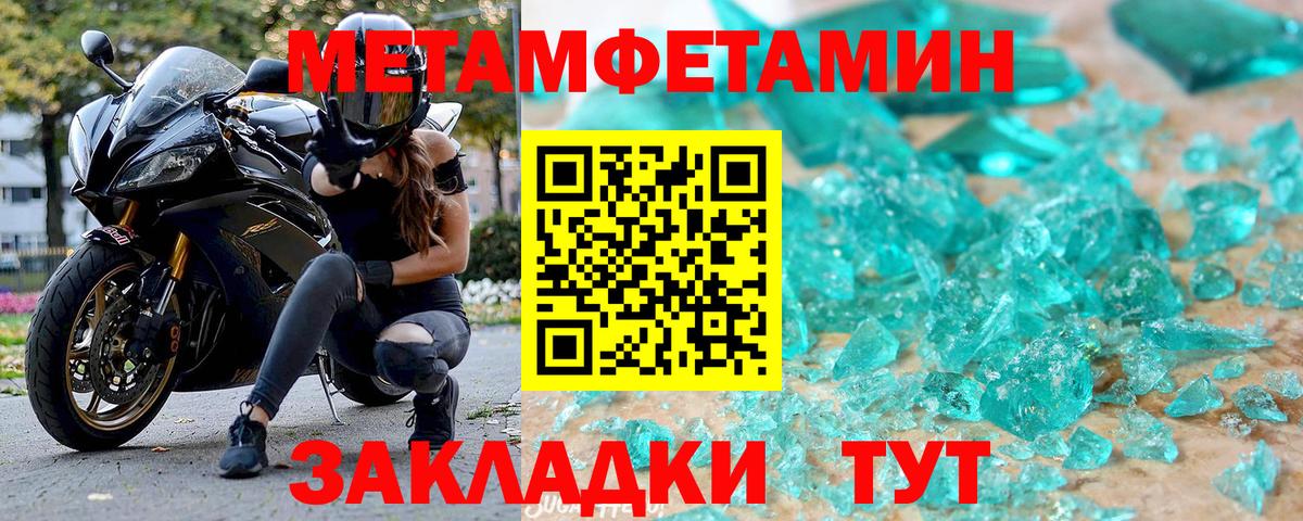 АМФЕТАМИН 98% Черкесск