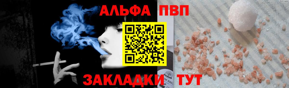 Черкесск  Alpha-PVP Crystall  цены наркотик  Вход с VPN  A PVP СК  Alpha-PVP 