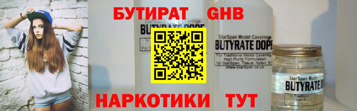 Черкесск  Бутират  Вход с VPN  Бутират оксана 