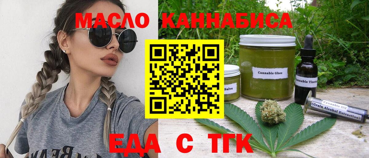 Canna-Cookies конопля Черкесск