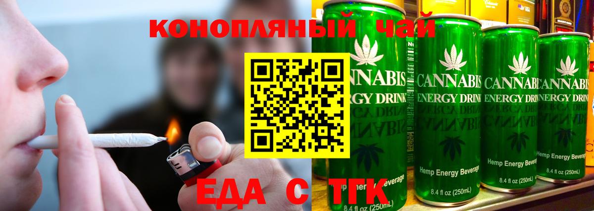 Черкесск  Печенье с ТГК марихуана  Вход с VPN 