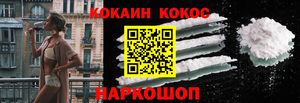 COCAIN Эквадор  COCAIN 98%  Cocaine  Вход с VPN  Черкесск 