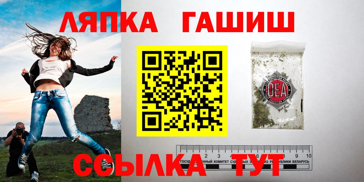Гашиш 40% ТГК  Вход с VPN  ГАШ  Черкесск 