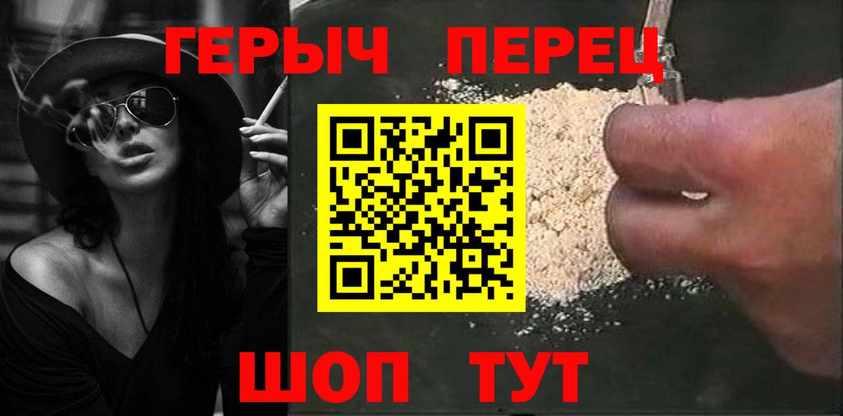ГЕРОИН белый Черкесск