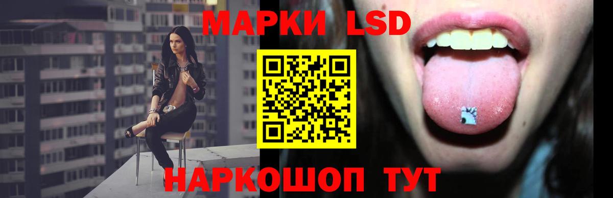 LSD-25 экстази ecstasy Черкесск
