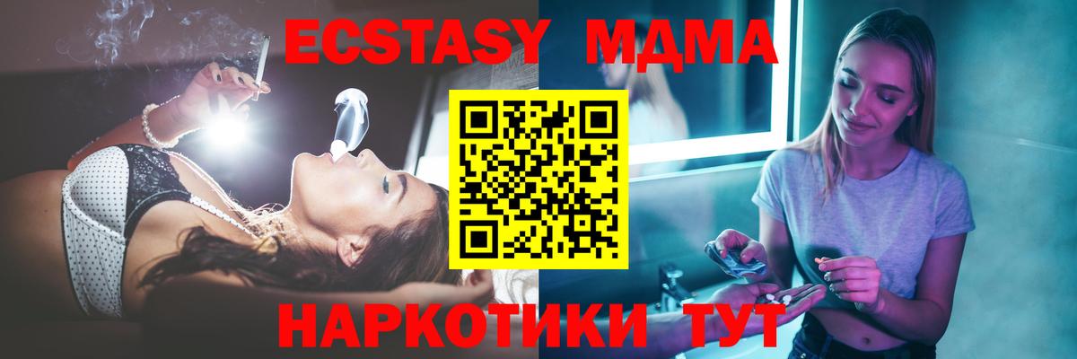 МДМА crystal  МДМА  Черкесск  Вход с VPN  MDMA молли 