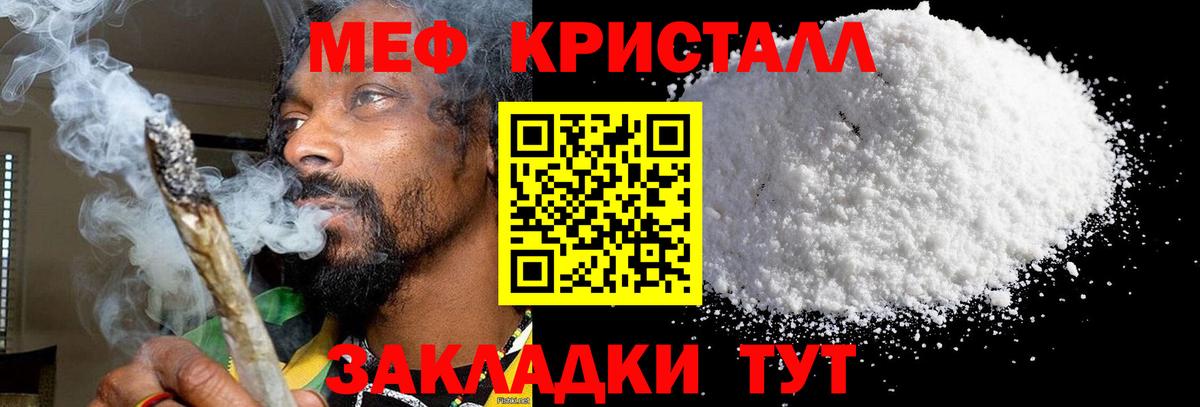 Меф мука Черкесск