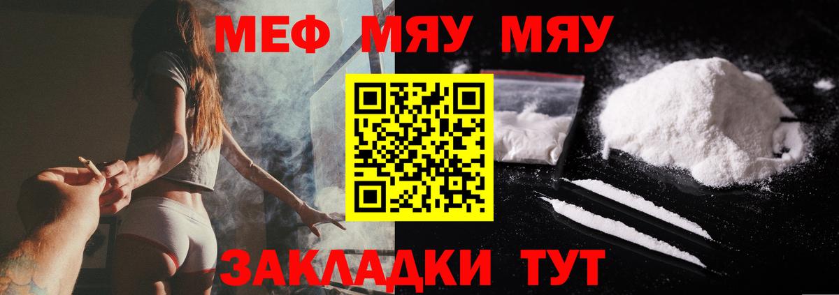 Меф VHQ  Мефедрон  Черкесск  Меф кристаллы  Вход с VPN 