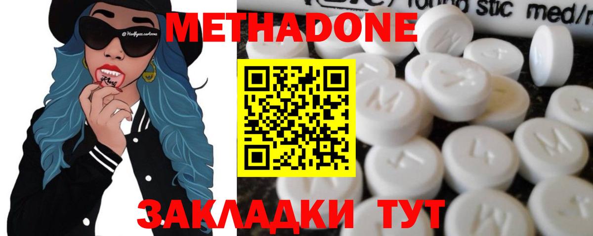 Черкесск  omg ТОР  МЕТАДОН кристалл  Вход с VPN  МЕТАДОН мёд 
