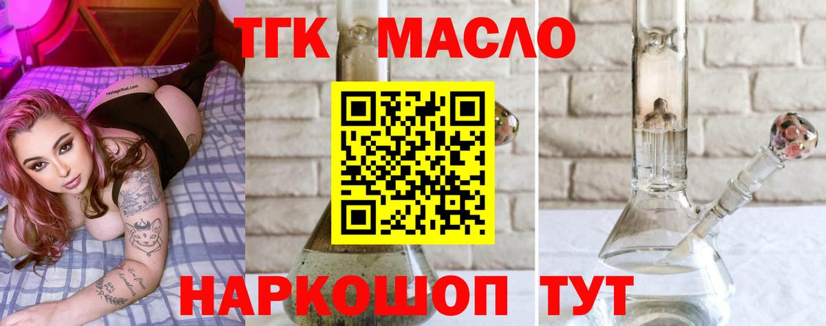 ТГК вейп с тгк Черкесск