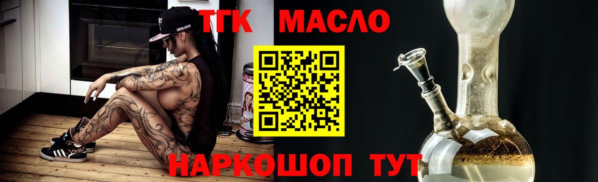 ТГК Wax  Вход с VPN  Черкесск 